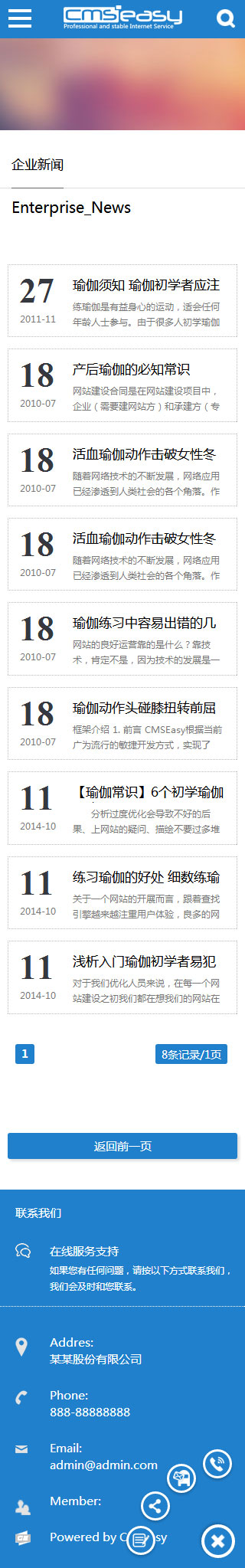 瑜伽健身手機模板