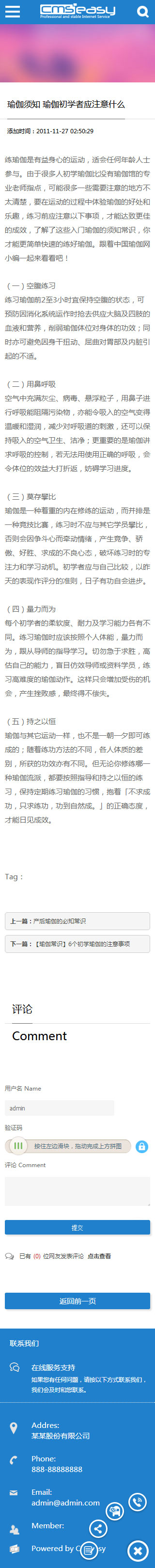 瑜伽健身手機模板