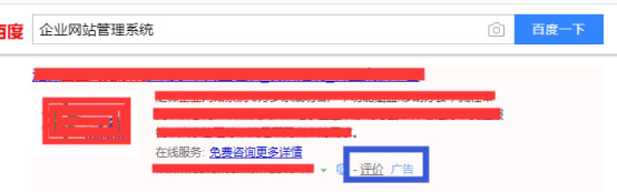 搜索企業(yè)網(wǎng)站管理系統(tǒng).jpg