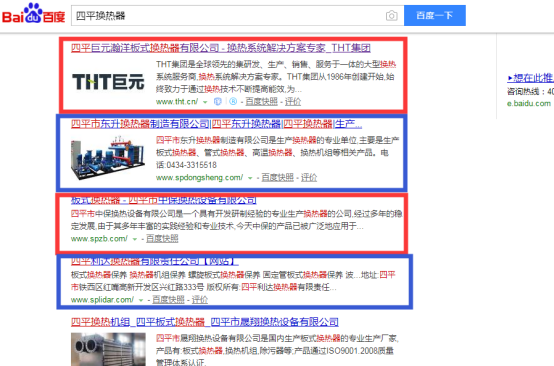 15743301701419.png 網(wǎng)站描述在搜索引擎優(yōu)化過程中的重要性2538.png