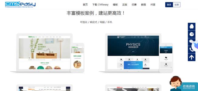 網(wǎng)站模板有利于提升企業(yè)品牌形象 網(wǎng)站模板有利于提升企業(yè)品牌形象